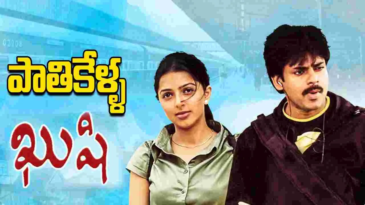 పాతికేళ్ళు పూర్తి చేసుకున్న పవన్ కళ్యాణ్ 'ఖుషి'