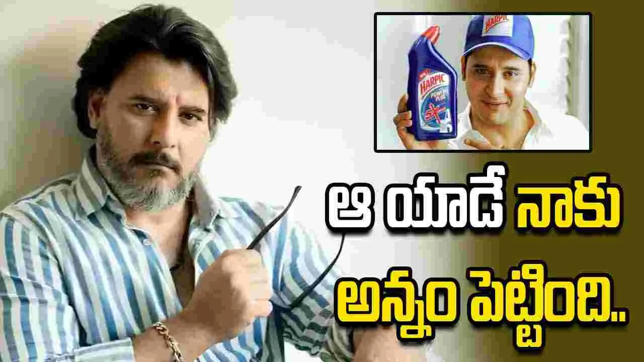 Abbas: ఆఫర్స్ లేని టైమ్‌లో అన్నం పెట్టింది వాళ్లే.. 