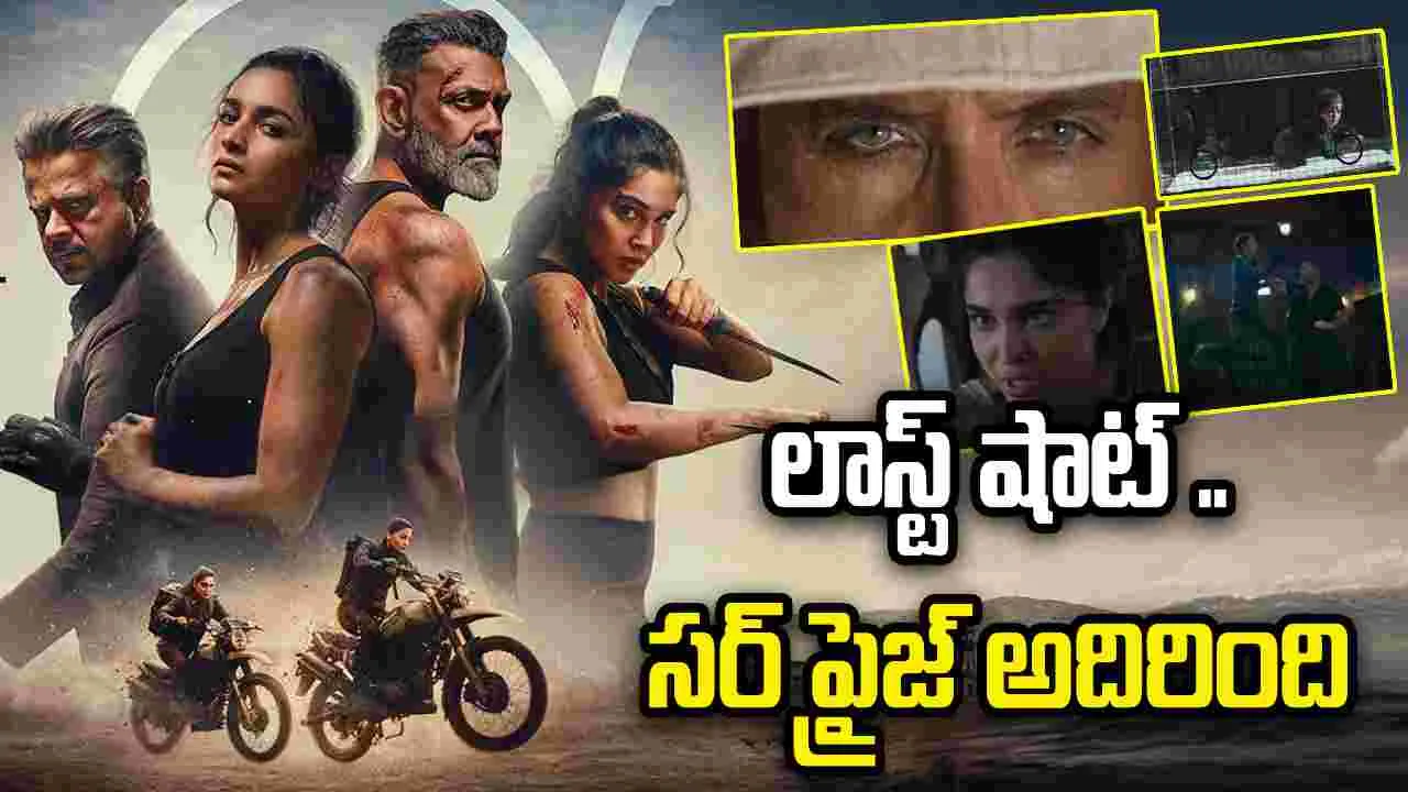 Alpha Trailer: సీత స్వయంగా లంకను తగలబెట్టడానికి వస్తోంది..