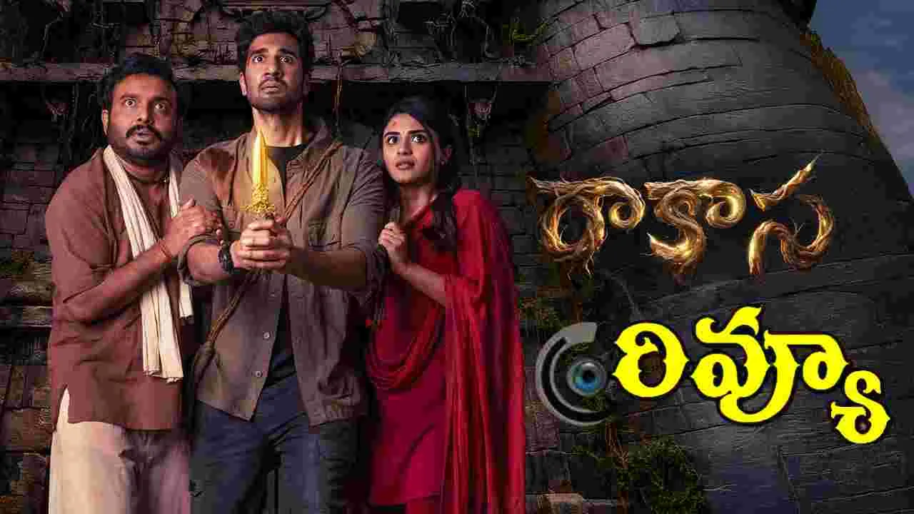  Rakasa Review: నిహారిక కొణిదెల 'రాకాస'.. సినిమా ఎలా ఉందంటే!