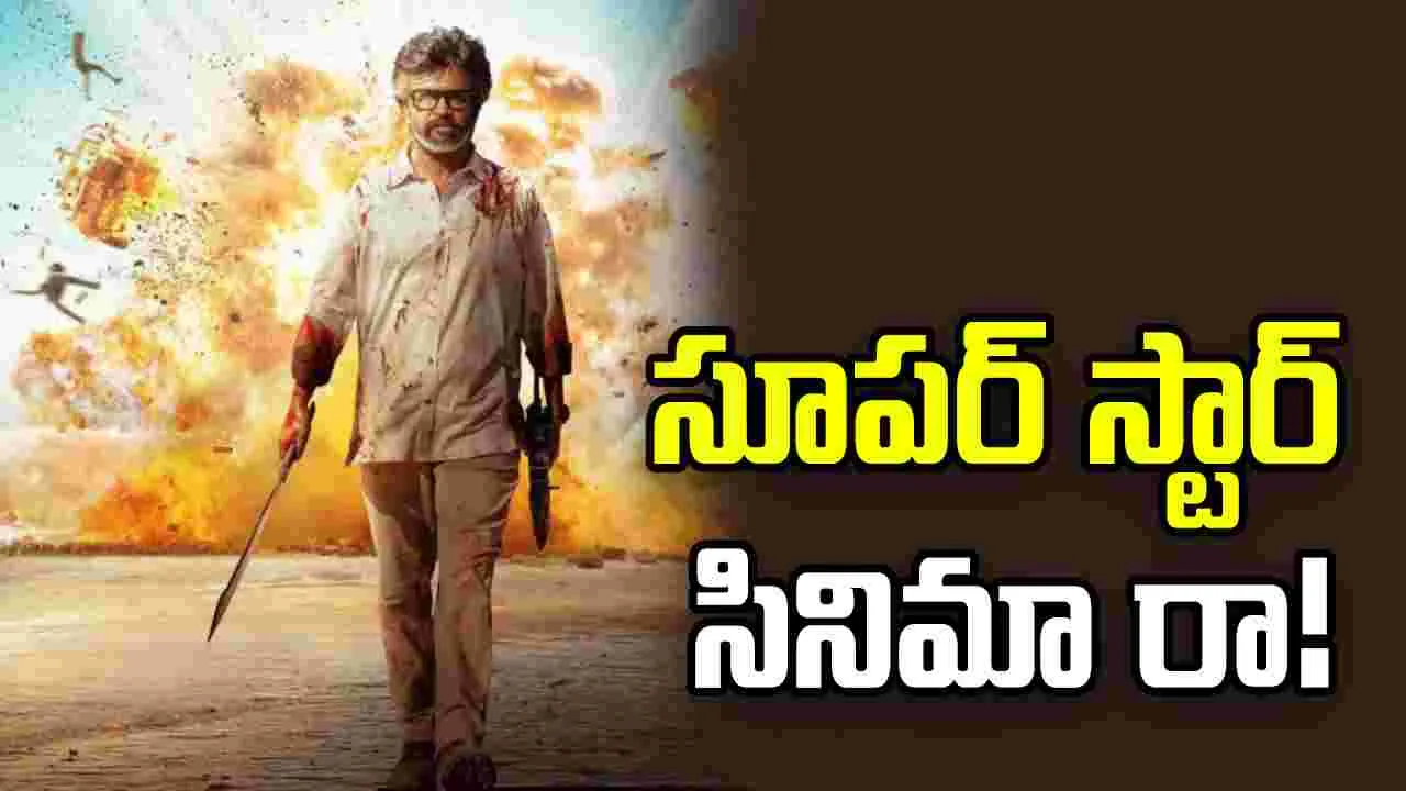 Jailer 2: ‘కూలీ’ లాస్.. అయినా ‘జైలర్ 2’ తెలుగు రైట్స్‌కు భారీ డిమాండ్!