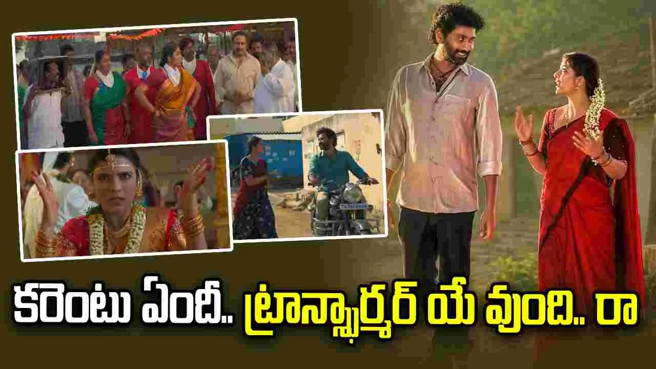 ఓ సుకుమారి ట్రైలర్.. నవ్వులే నవ్వులు