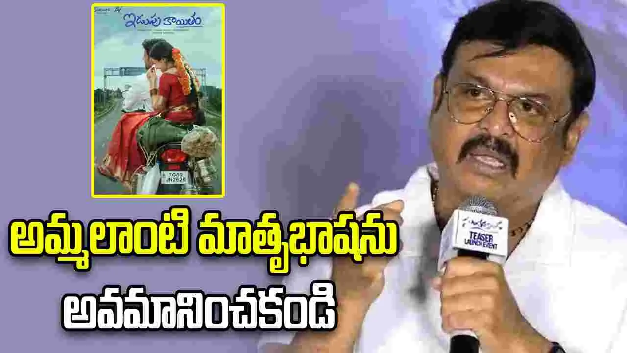ఇడుపు కాగితం వివాదం.. కాంతార, కరుప్పు అర్దాలు తెలుసా