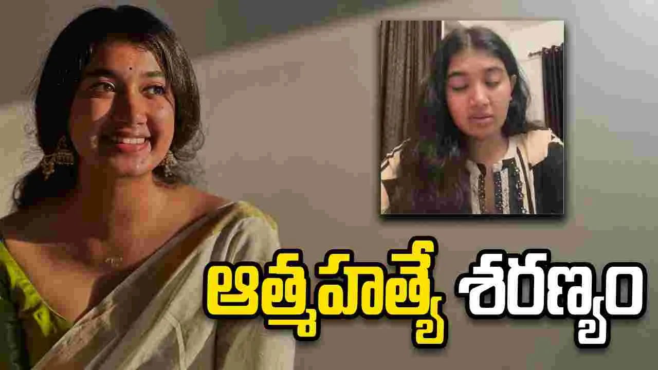 Anugraha S. Nambiar: అగ్రిమెంట్ చేసుకుని అవకాశాలు ఇవ్వట్లేదు.. నటి ఆగ్రహం 