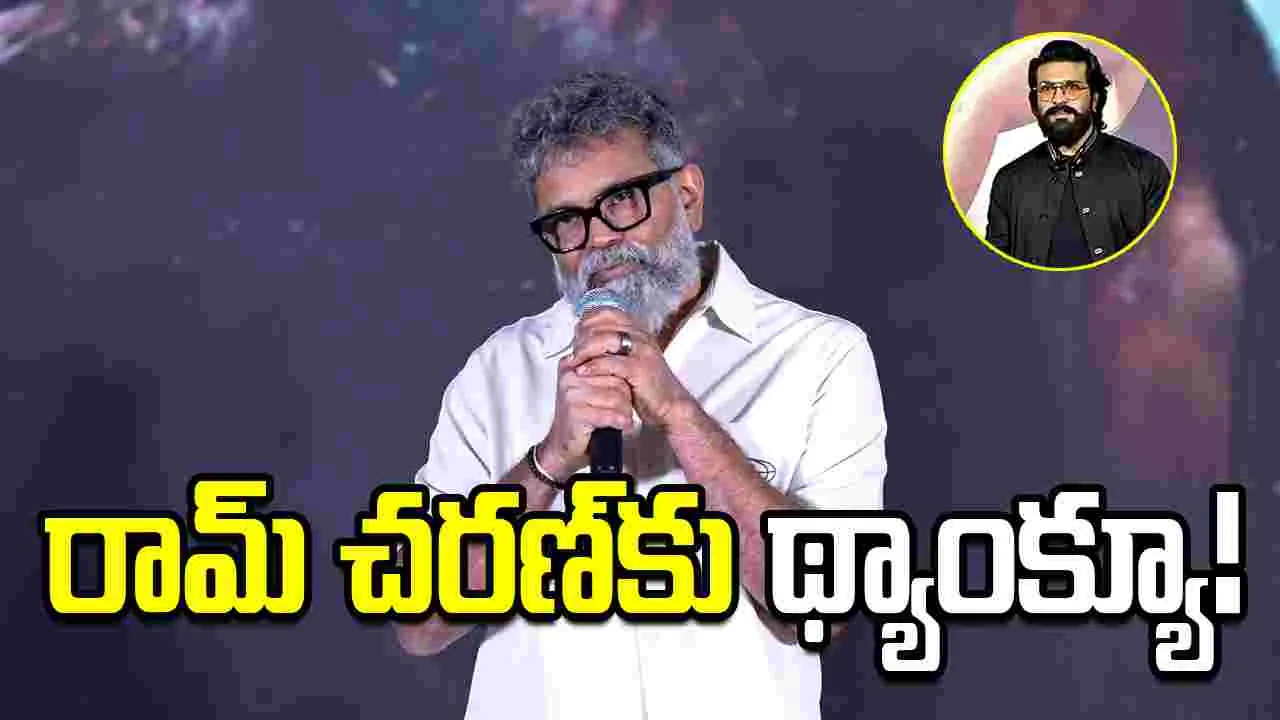 ‘పెద్ది’లో చరణ్ పెర్ఫార్మెన్స్‌కు ‘రంగస్థలం’ సరిపోదు- సుకుమార్