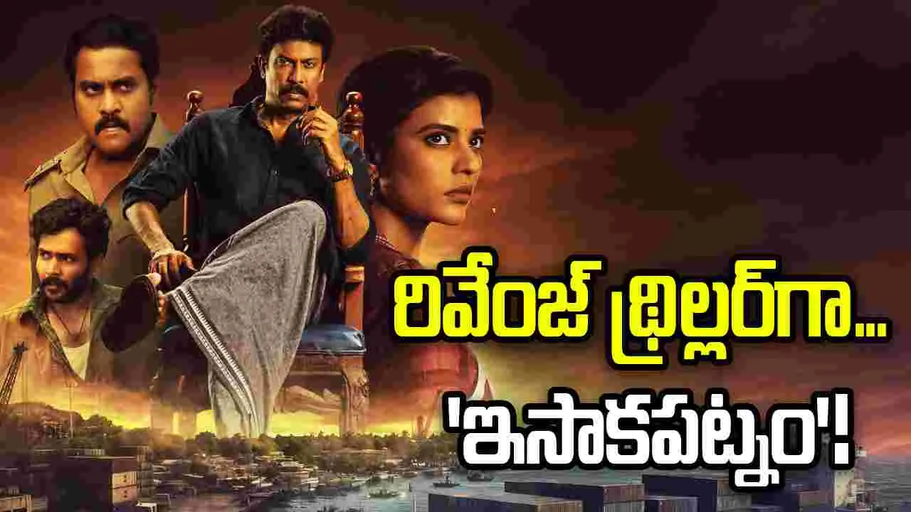 స్పై' దర్శకుడి కొత్త వెబ్ సీరిస్