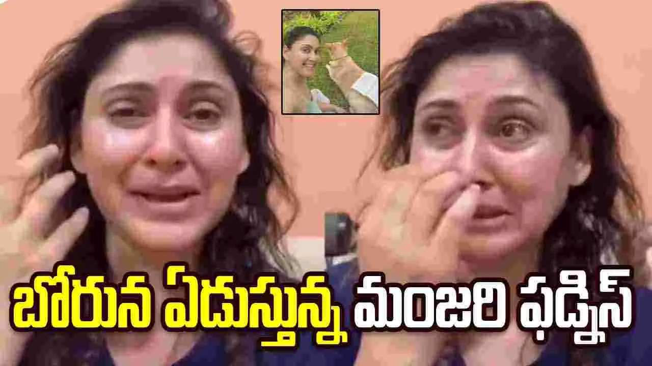 Manjari Fadnis: జాలి, దయ లేకుండా కొట్టి చంపేశారంటూ..