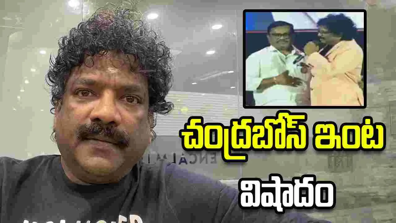 లిరిసిస్ట్ చంద్రబోస్ ఇంట తీవ్ర విషాదం