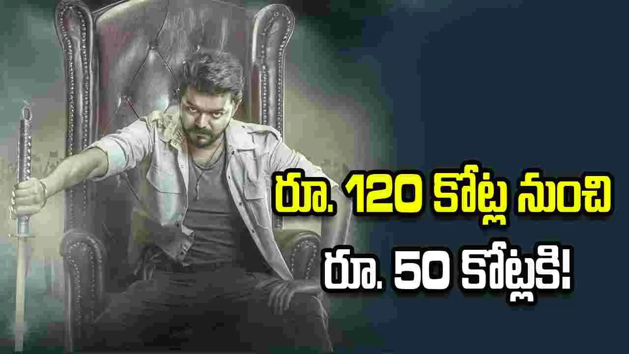 ప్రైమ్ నుంచి జీ5కి.. దారుణంగా ‘జననాయగన్’ ఓటీటీ డీల్!