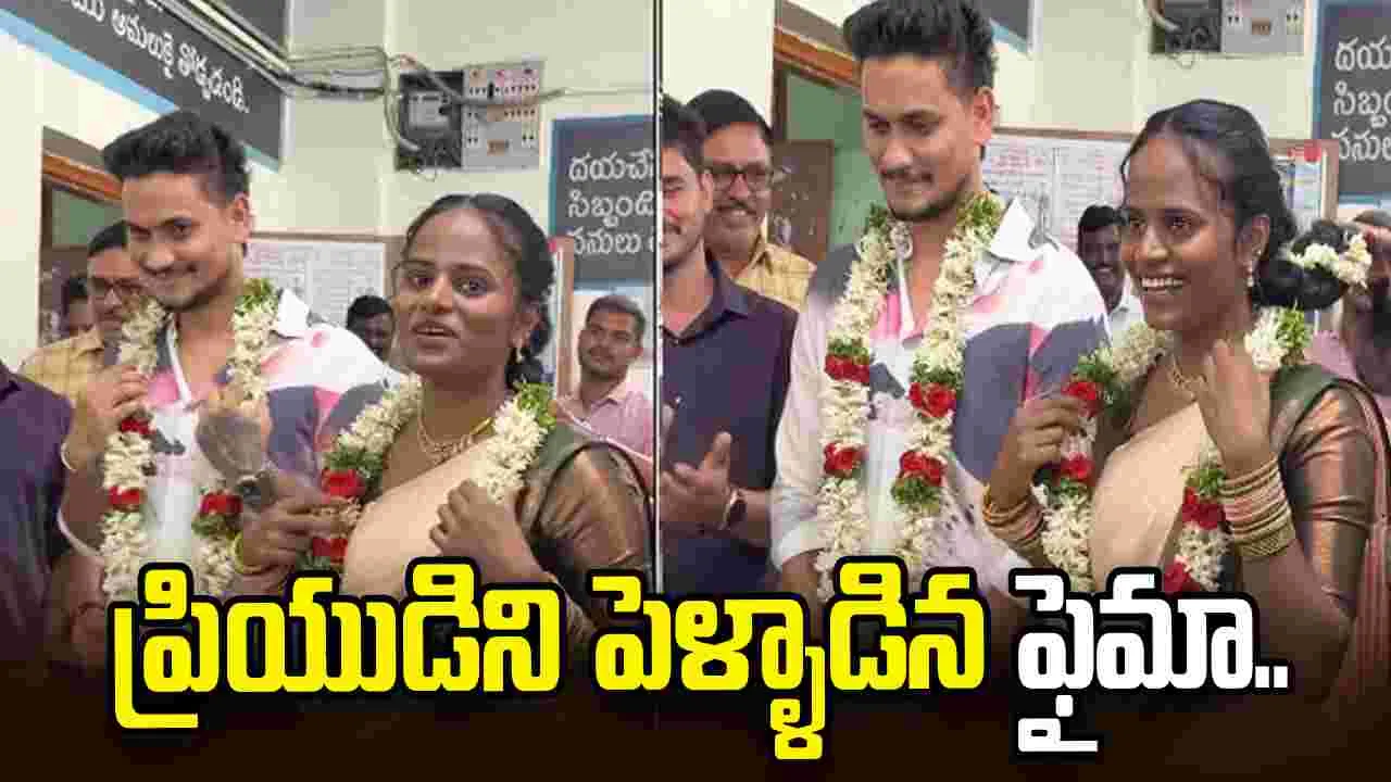 ఫైనల్లీ.. ప్రవీణ్ ని పెళ్లాడిన ఫైమా