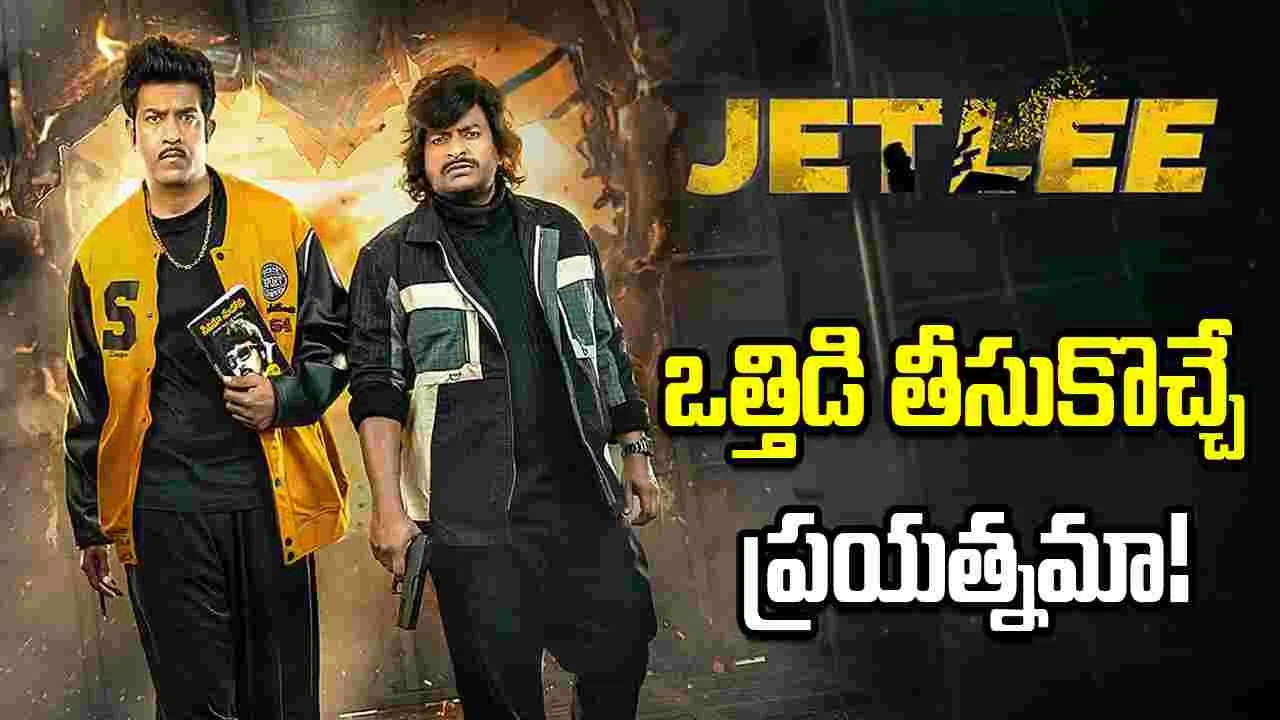 ‘జెట్లీ’ ప్రదర్శనను ఆపేయడం అన్యాయం- మైత్రీ సంచలన లేఖ