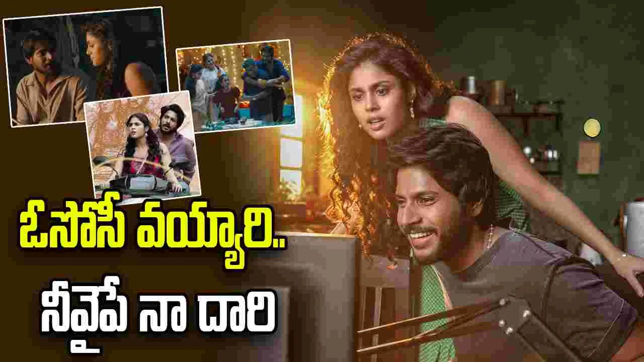 Sigma: ఓలమ్మో వగలాడీ.. నువ్వే నా అమ్మాడి 