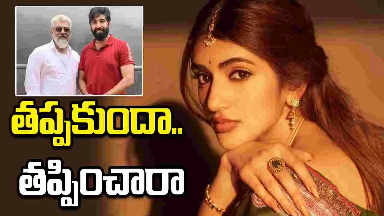 శ్రీలీల బ్యాడ్ టైమ్.. అజిత్ సినిమా కూడా అవుట్ 