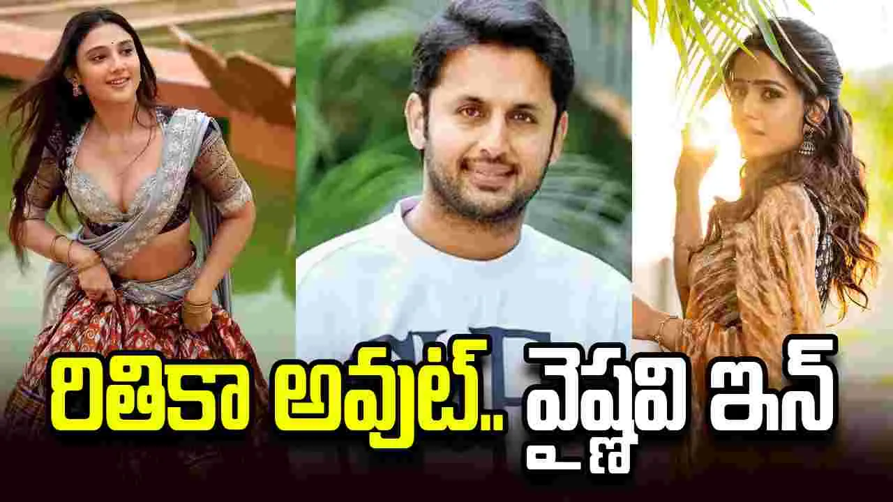 షాకింగ్ చేంజ్.. నితిన్ పక్కన ఛాన్స్ కొట్టేసిన ‘బేబీ'