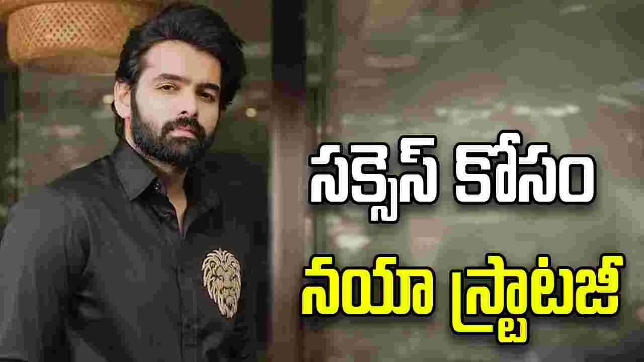 రామ్ పోతినేనితో అనిరుధ్! 