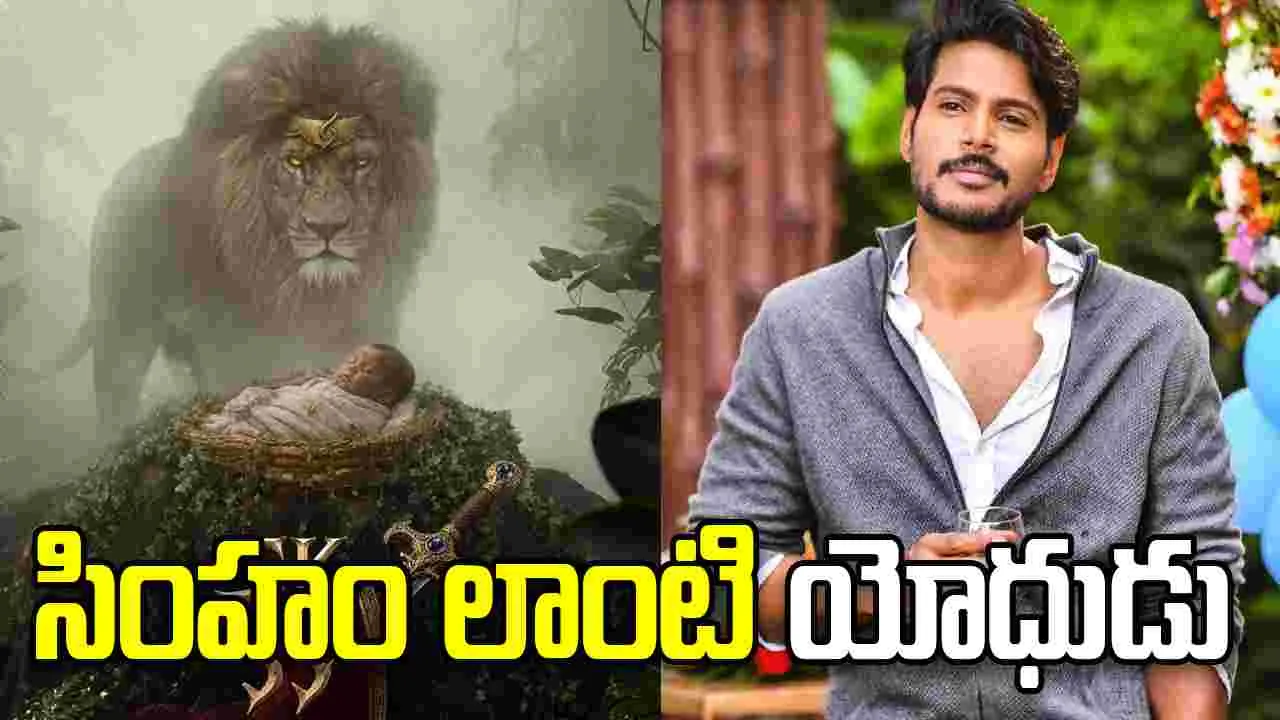 Sundeep Kishan : సందీప్ కిషన్ 33..  ఫస్ట్ లుక్ 