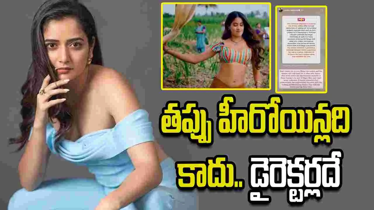 హీరోయిన్లను నిందించడం ఆపండి.. ఆషికా రంగనాథ్ ఫైర్ 