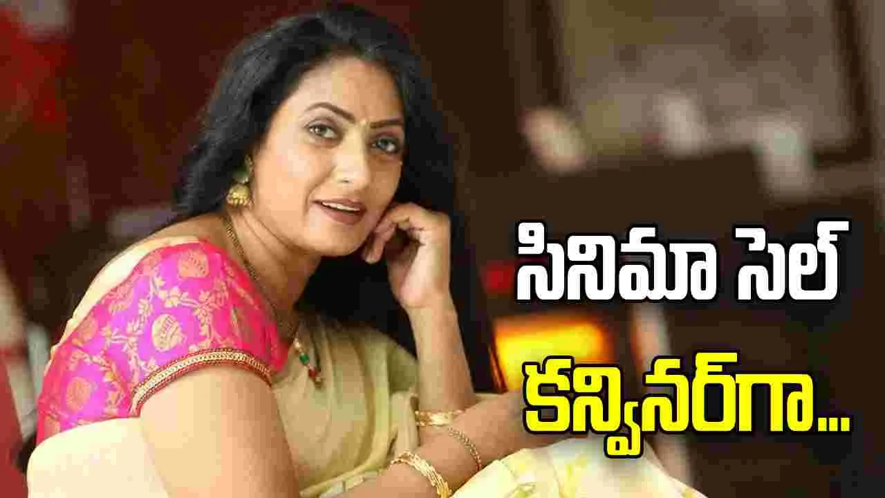 ఆమనికి తెలంగాణ బీజేపీలో పదవి...
