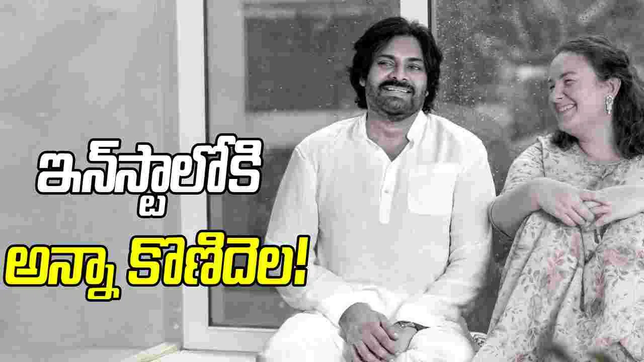 చిరంజీవి ఆశీస్సులతో... తొలి అడుగు!