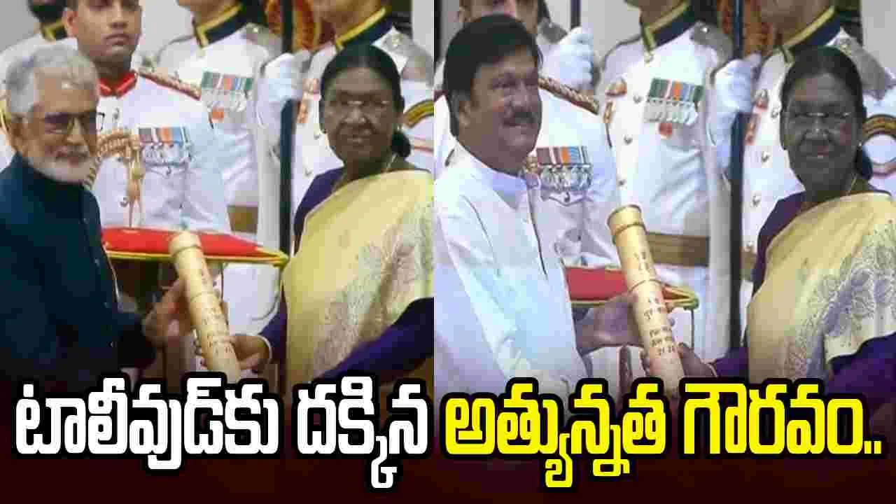 పద్మశ్రీ అందుకున్న మురళీ మోహన్, రాజేంద్రప్రసాద్
