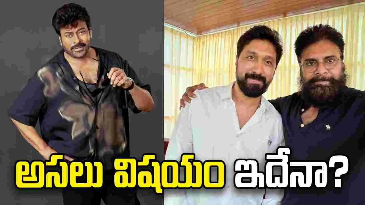 పవన్ కళ్యాణ్‌ని బాబీ కలిసింది అందుకేనా?