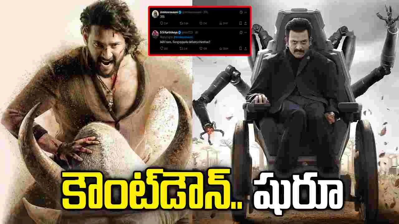 వార‌ణాసి.. క్రేజీ మ్యూజికల్ అప్డేట్స్‌! కీర‌వాణికి కార్తికేయ ప్ర‌శ్న‌లు 