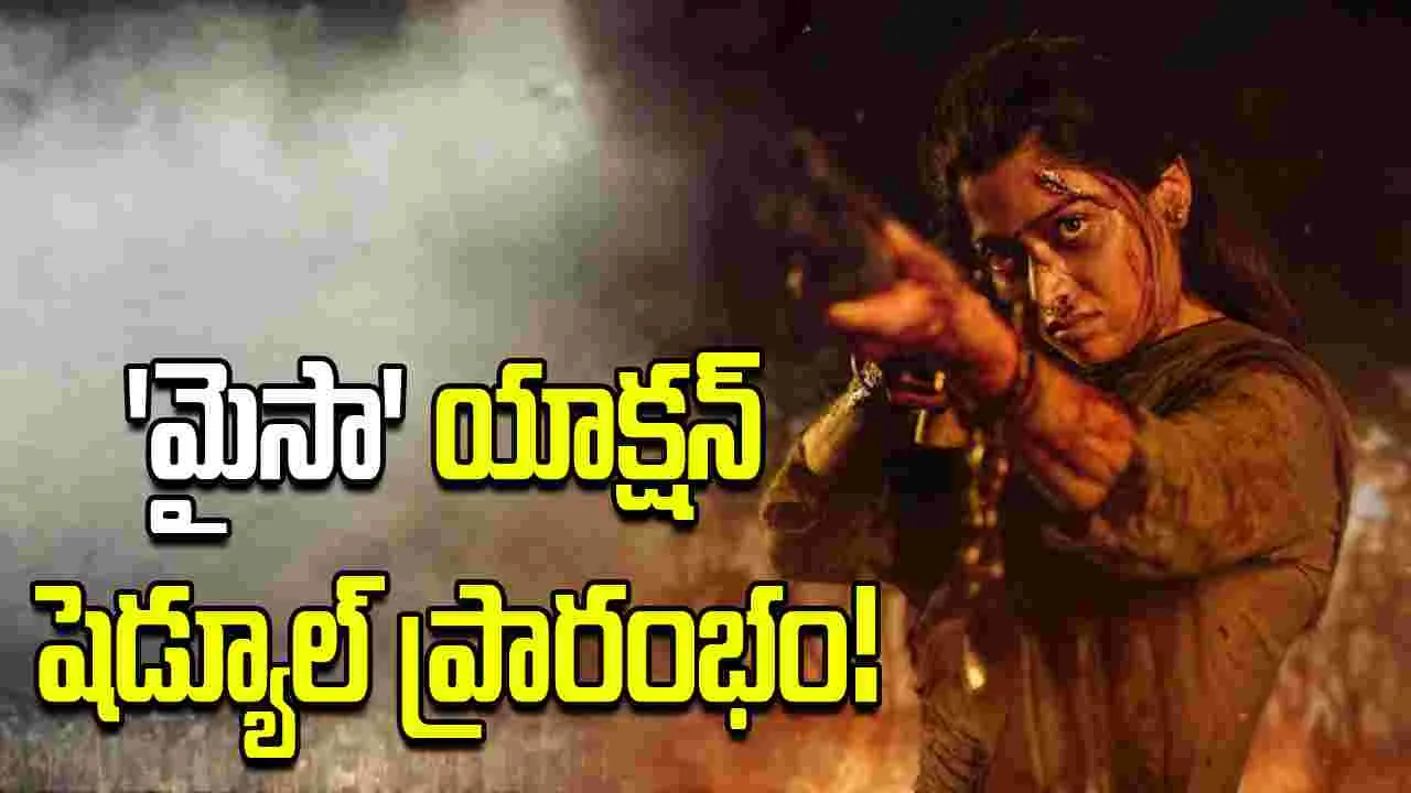 బ్యూటల్‌ యాక్షన్‌ ప్యాక్డ్ షెడ్యూల్‌లో 'మైసా'