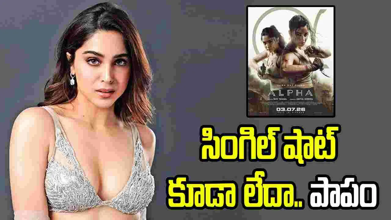 Alpha: అలియా హైప్ .. శర్వరీని సైడ్ కి నెట్టేస్తారా 