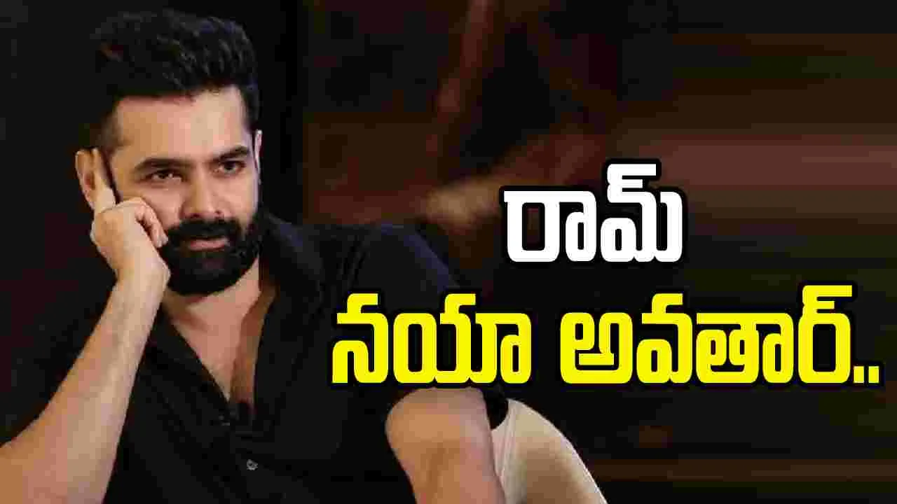 Ram Pothineni: వరుస ప్లాపులు.. డైరెక్టర్ గా మారిన హీరో 
