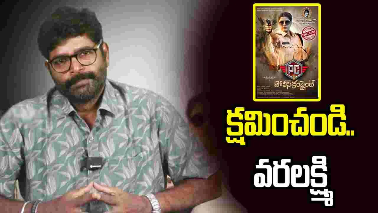 బాధలో అన్న మాటలే తప్ప.. కావాలని అన్నవి కాదు