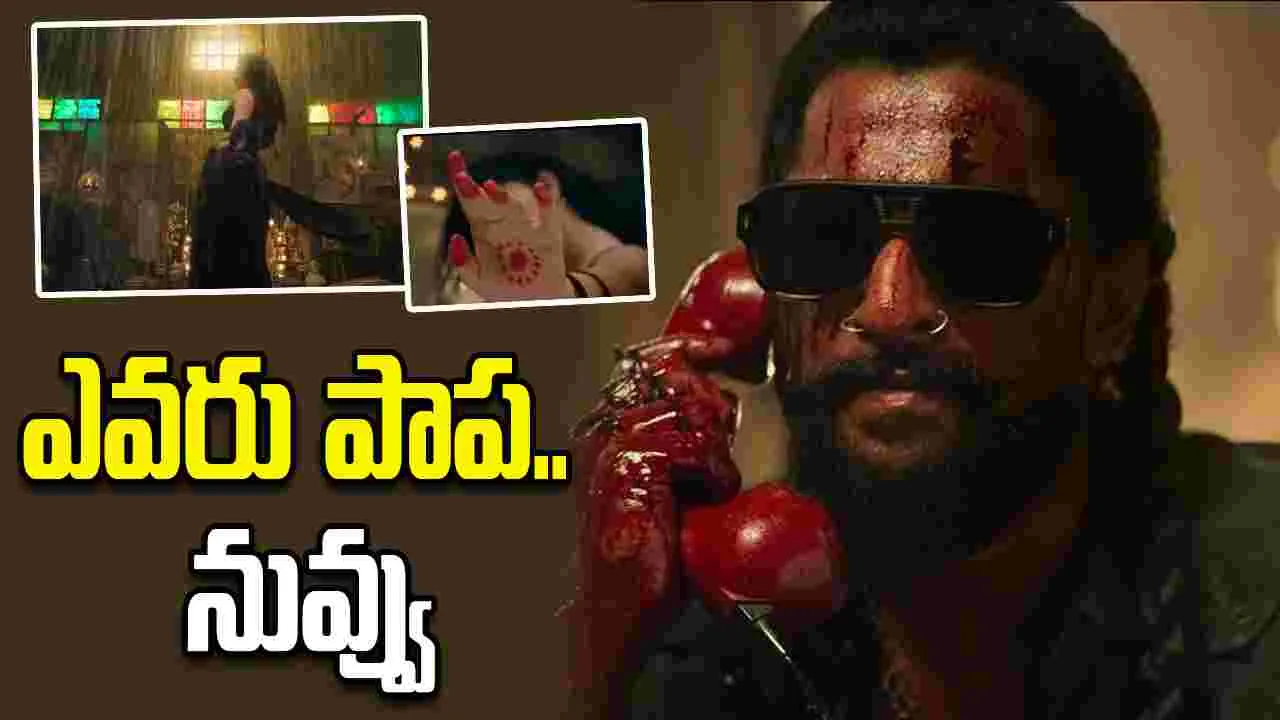 ప్యారడైజ్ టీజర్.. ఆ హాట్ బ్యూటీ ఎవరో చెప్పండయ్యా