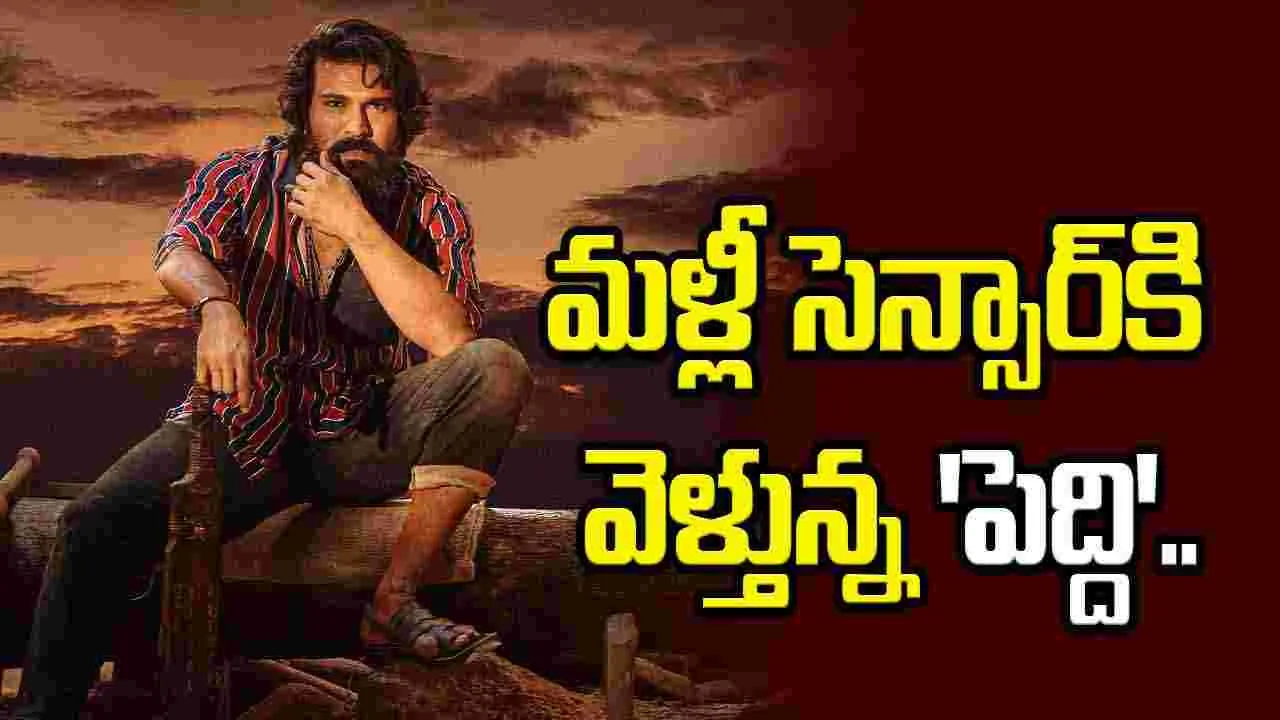 మరో సాహసానికి సిద్దమైన పెద్ది.. కానీ, ఎందుకు