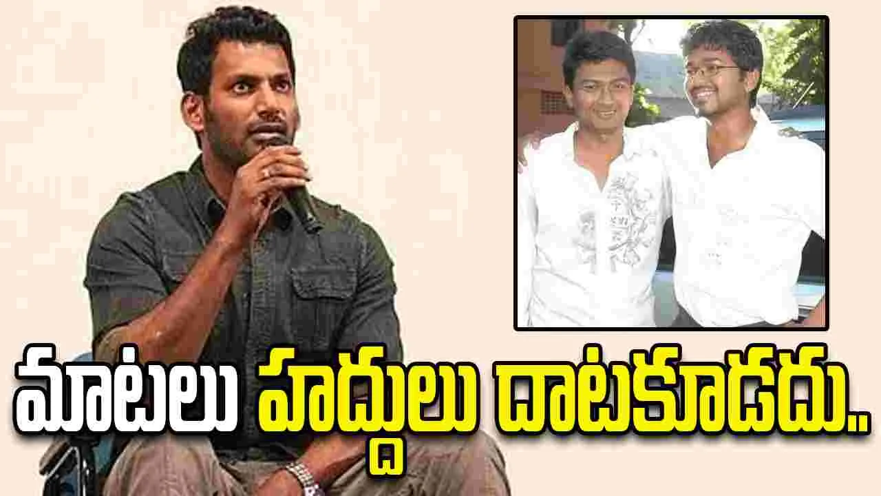 ఇది రాజకీయం.. ఉదయనిధి అరెస్ట్ పై విశాల్ సంచలన వ్యాఖ్యలు 