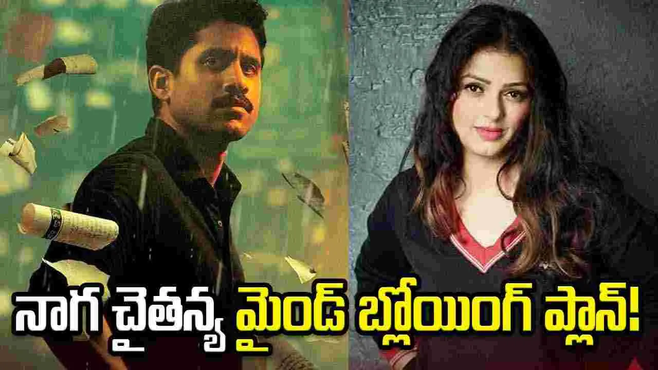 దూత 2 .. రంగంలోకి మహేష్ హీరోయిన్