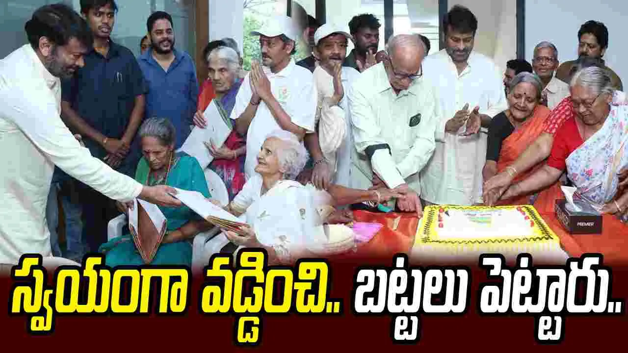 రామ్ చరణ్ పుట్టినరోజు.. ఛారిటీలకు చిరు రూ. 10 లక్షలు విరాళం 