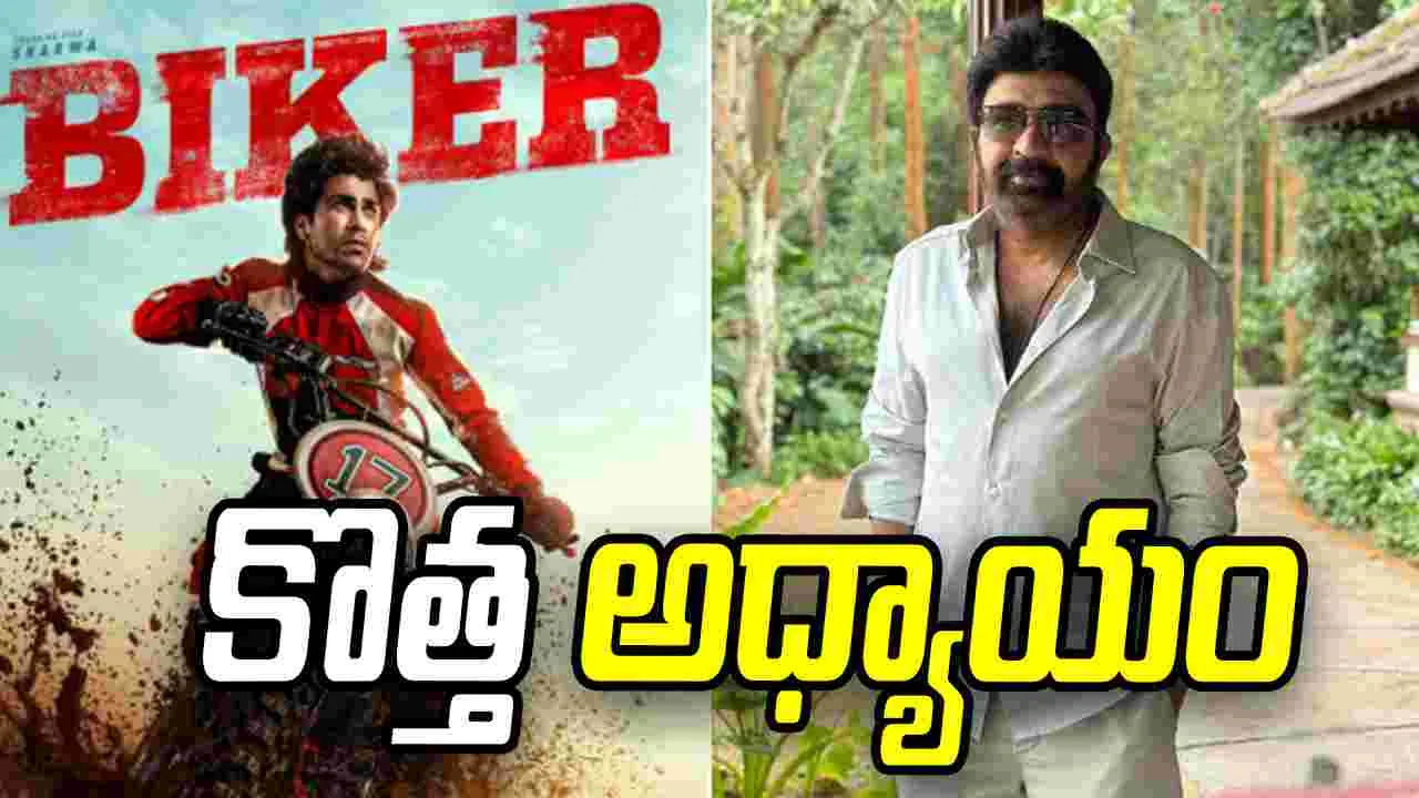 యాంగ్రీ యంగ్‌ మ్యాన్‌ సెకండ్‌ ఇన్నింగ్స్‌ వర్కవుట్‌ అయిందా..?