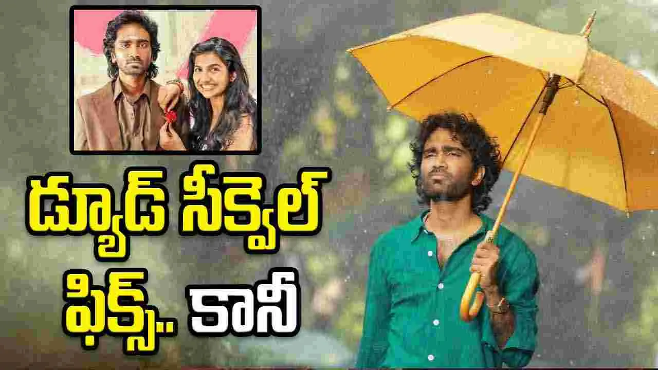 స్క్రిప్ట్ రెడీ.. డ్యూడ్ మాట కోసం వెయిటింగ్ 