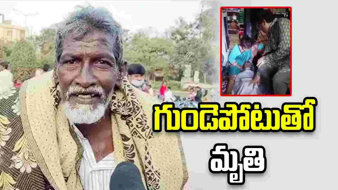 షాకింగ్..  కుర్చీతాత ఇక లేడు..