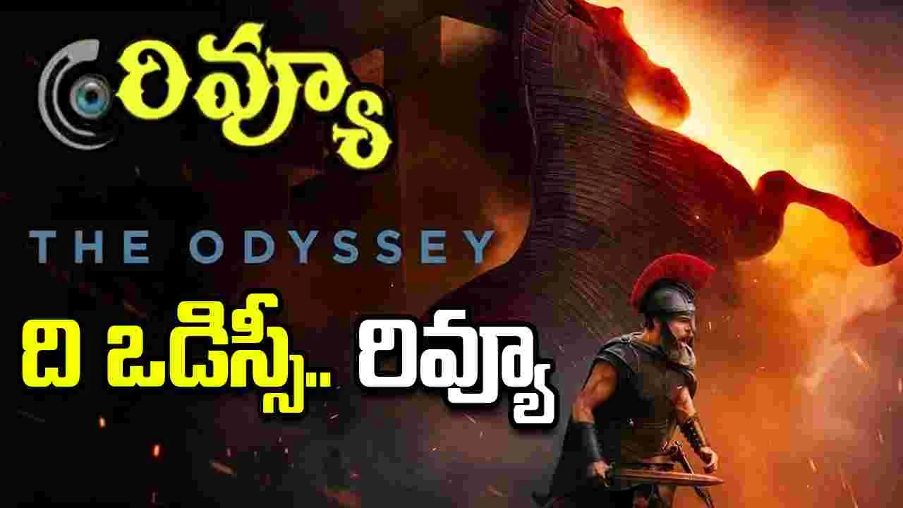 The Odyssey Review: క్రిస్టోఫర్ నోల‌న్.. ది ఒడిస్సీ మూవీ రివ్యూ