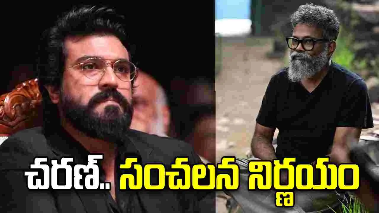 RC 17: రామ్ చరణ్ సీరియ‌స్ మోడ్‌.. సుకుమార్ స్పీడ్ పెంచక తప్పదా?