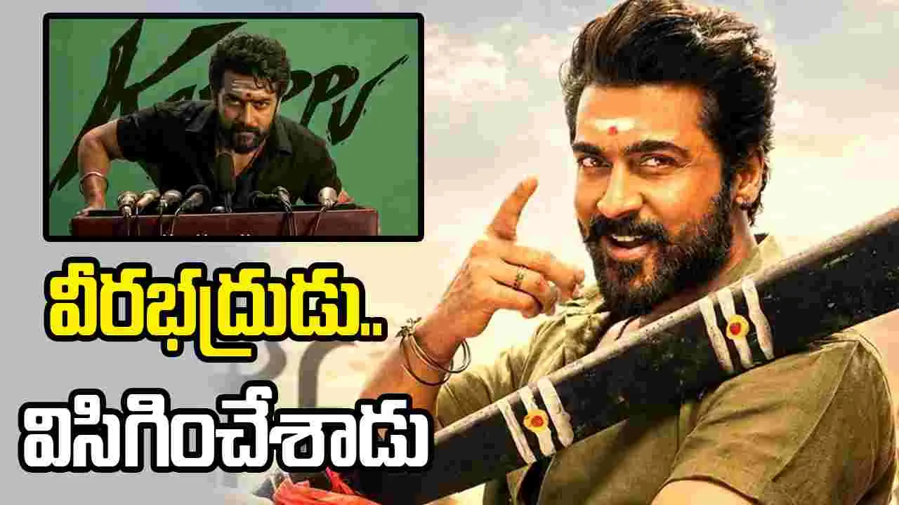 సూర్య.. ఇలాంటివి ఆపేస్తే మంచిదేమో