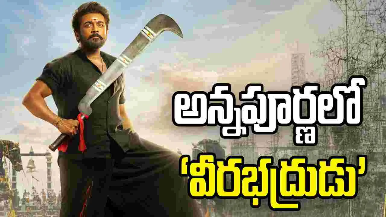 ‘వీరభద్రుడు’.. అన్నపూర్ణ స్టూడియోస్ ఆట మొదలైంది