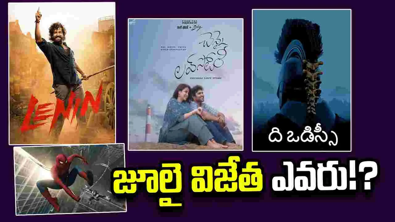 జూలైలో అనువాద చిత్రాల హవా...