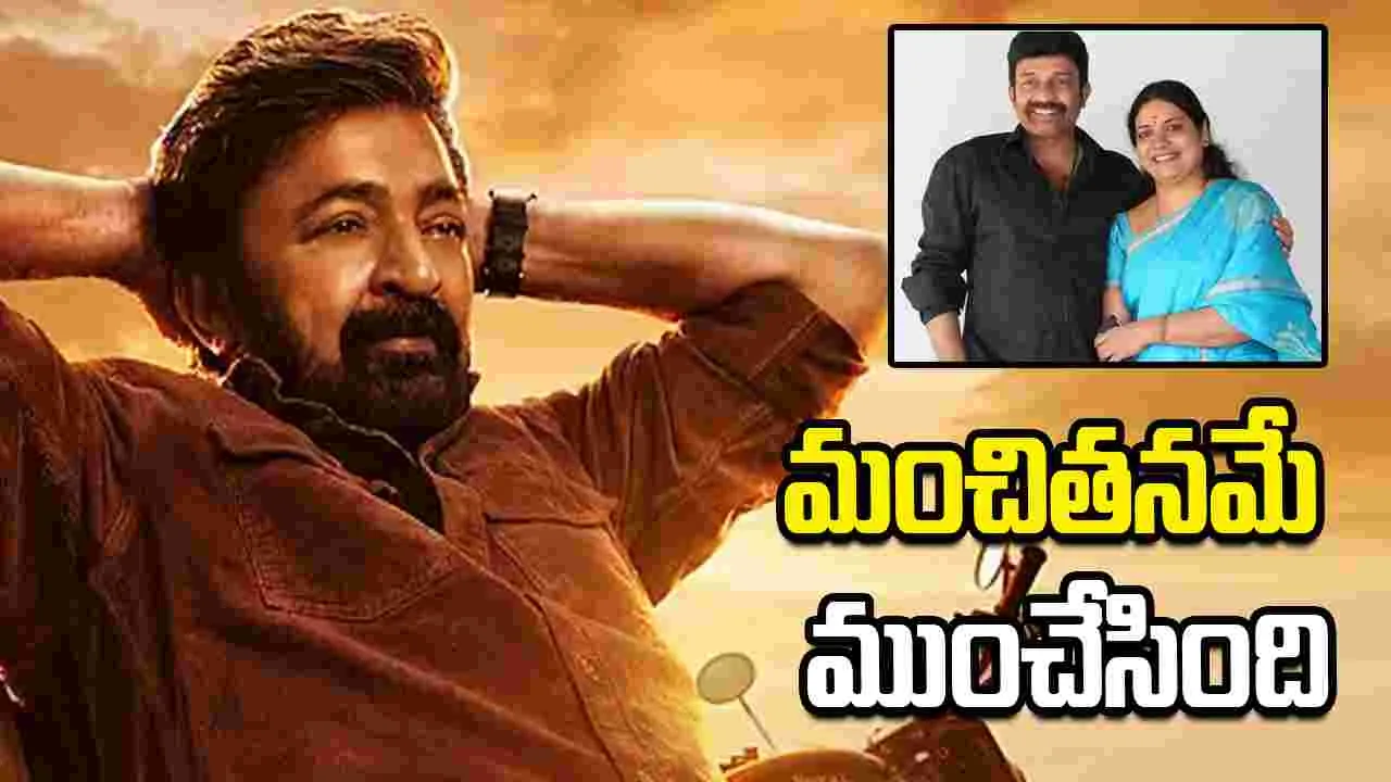 Rajasekhar: శ్రీదేవిని కాదని జీవితతో పెళ్ళి.. ఎలా జరిగిందంటే