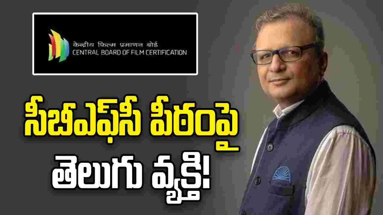 సీబీఎఫ్‌సీ ఛైర్మన్‌గా శశిశేఖర్ వెంపటి!