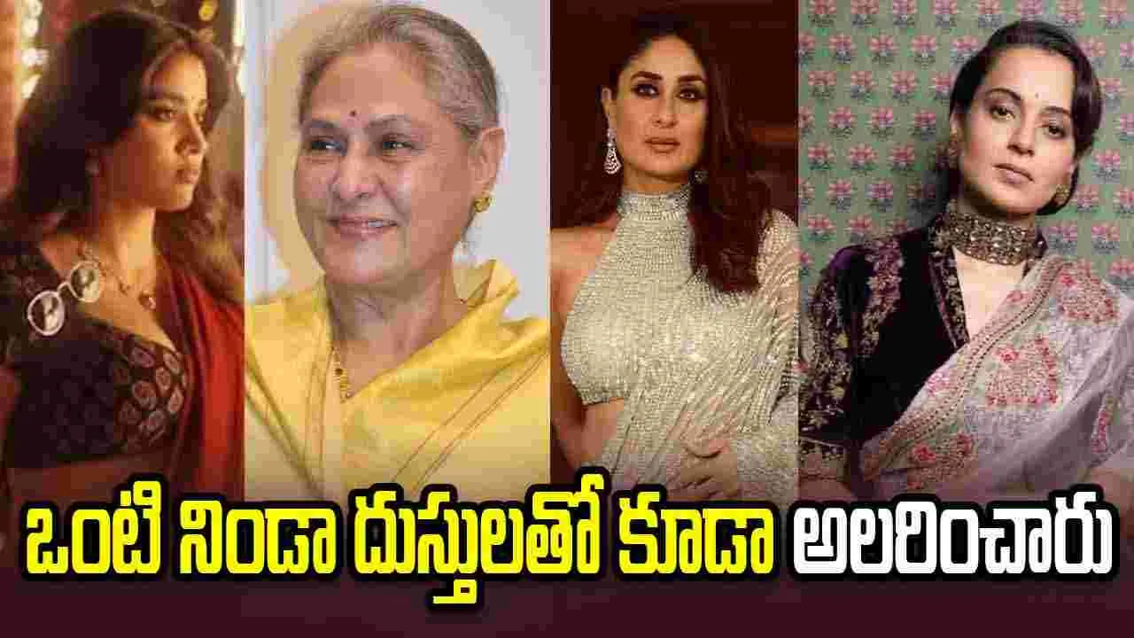 Jaya bachchan: అంతా అయిపోయాక మాట్లాడి ప్రయోజనం ఏంటి?