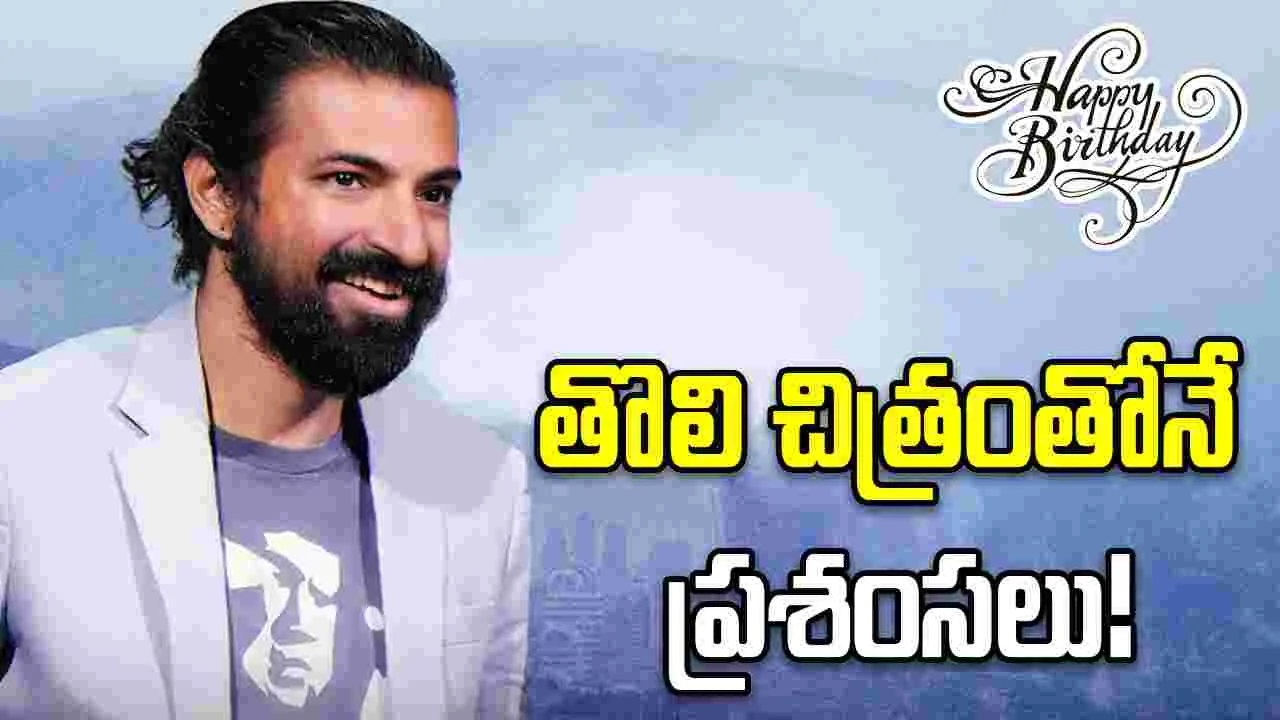 Nag Ashwin: మూడో చిత్రంతో వెయ్యి కోట్ల క్లబ్‌లోకి....