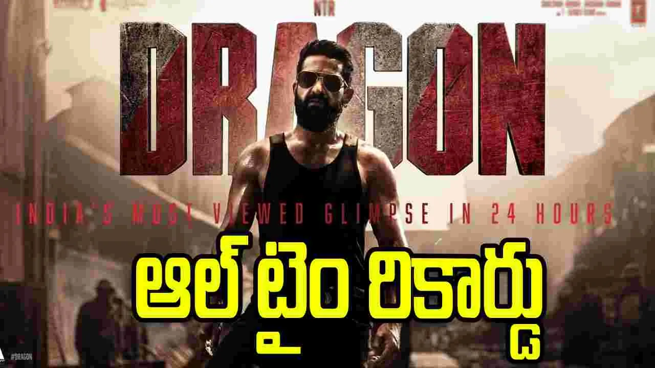Dragon: ఒక్క డైలాగ్‌ రూపు మార్చేసింది.. ఇది ఆరంభం మాత్రమే.. 