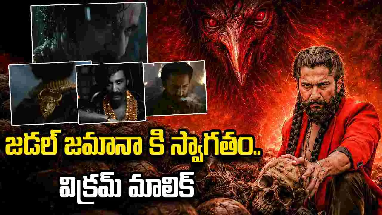 ప్యారడైజ్ నుంచి పావురం దిగింది..