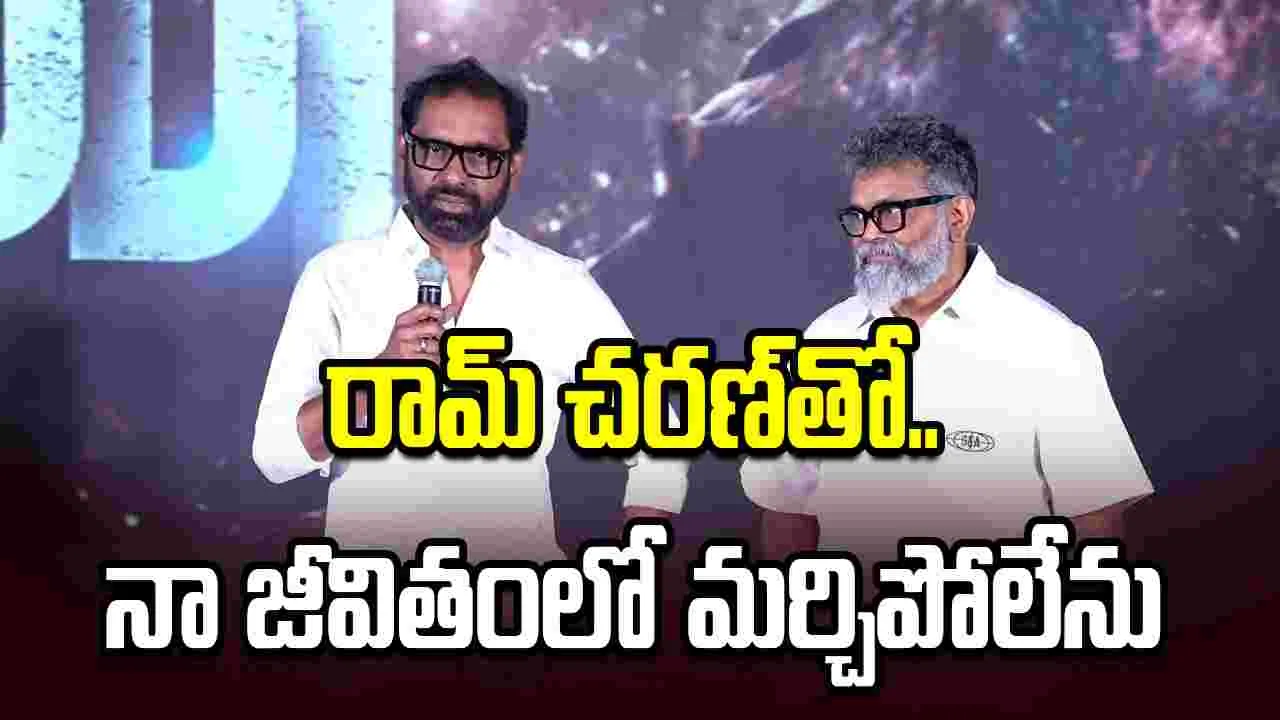 రామ్ చరణ్ గొప్పతనమేంటో చెప్పిన ‘పెద్ది’ నిర్మాత!